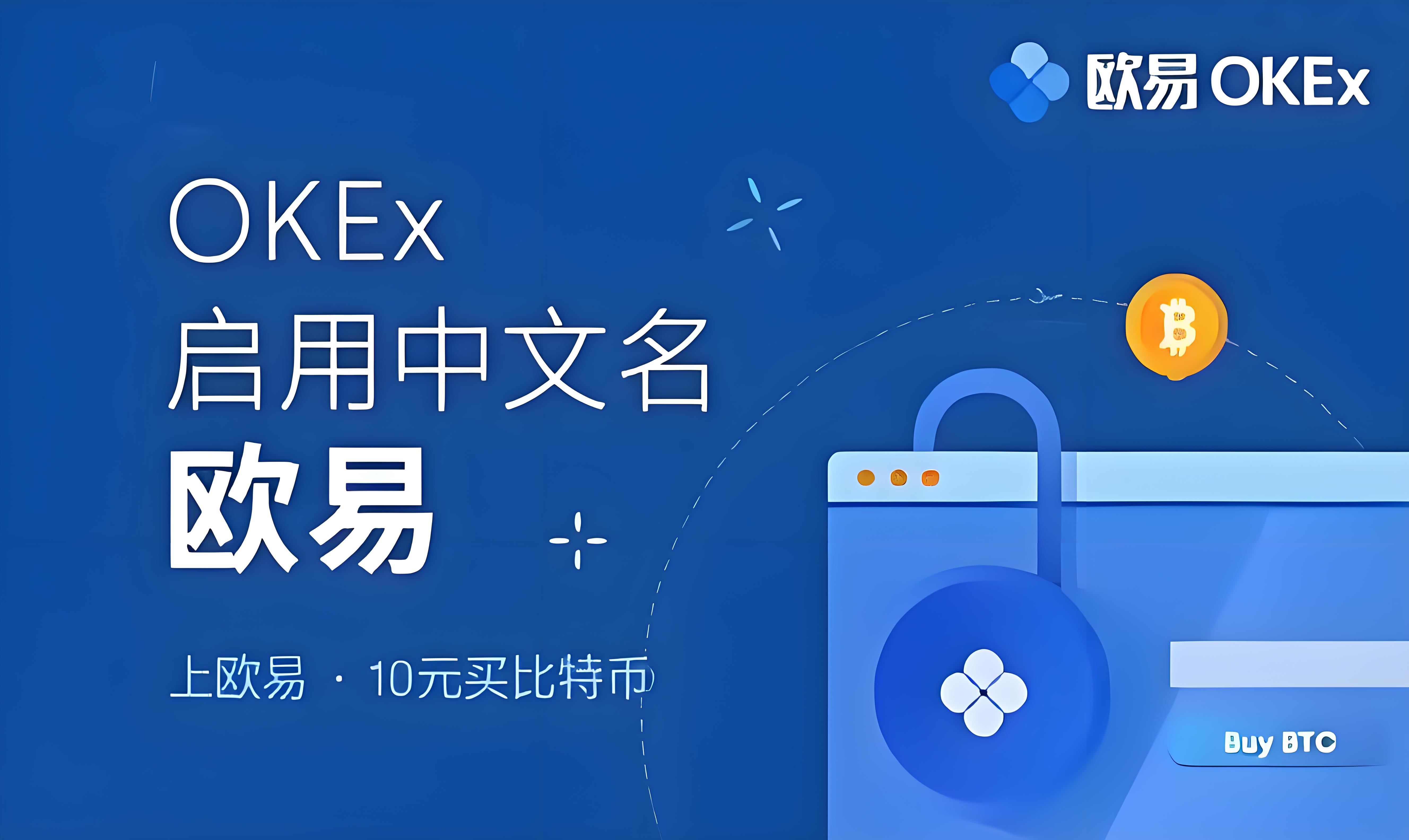 苹果欧易app下载app